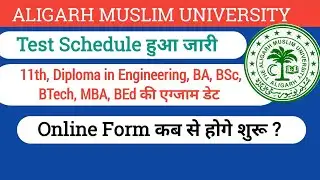 Amu class 11th Diploma in Engineering online form || amu test schedule || amu latest update #amu 