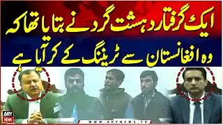 An arrested terrorist had disclosed that he received training in Afghanistan,” DIG CTD