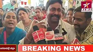 విద్యార్థులపై రోజురోజుకి పెరిగిపోతున్న దాడులు.. పట్టించుకోలేని కళాశాల యజమాన్యం//ANAKAPALLI