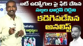 సజ్జల భార్గవ్ రెడ్డి బాగోతాలు బట్టబయలు👊👌  Analyst Sudhakar Strong Counters to Sajjala Bhargav Reddy