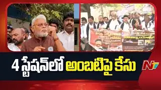 Anantapur : అనంతపురం జిల్లా వ్యాప్తంగా సెక్షన్ 30 పోలీస్ యాక్ట్ అమలు | NTV Telugu