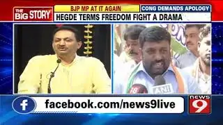 Anantkumar Hegde terms freedom fight a drama