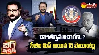 Anchor Eshwar about CBI Missing 15 Points on YS Viveka Case | MP Avinash Reddy |@SakshiTV