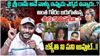 అసలు ఎక్కడపోతుంది మన సనాతన ధర్మం..? | Anchor Santosh | Devotee Jyothi | #e96tv