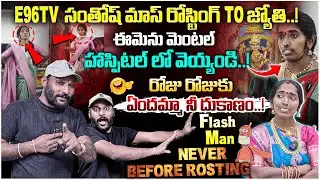 Anchor Santosh Mass Roasting TO Devotee Jyothi | రోజు రోజుకు ఏందమ్మా నీ దుకాణం..! | #e96tv