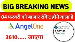 Angel One Share Analysis Today | 04 February | Buy or Sell?