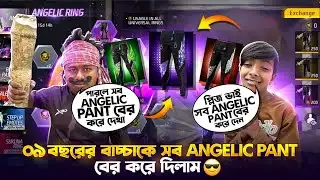 ০৭ বছরের বাচ্চাকে সবগুলো Angelic প্যান্ট বের করে দিলাম | New Ring Event Unlock | Free Fire New Event