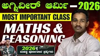 ANGIVEER GD TDN TECH 2026 || MATHS || MOST IMP QUESTIONS | BY CHAVAN SIR |