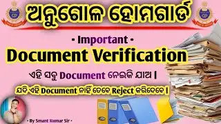 Angul Home Guard Joining Document Verification DV List 2026 | Odisha police | By Smant Kumar 