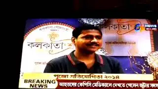 Anirban Das interviewed by Ahana (Etv news)