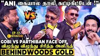 Anirudh கையால தாலி கட்டிகிட்டேன்😂Parthiban Vera Level Word Battle🤣Simran-ஏ Shock ஆகிட்டாங்க