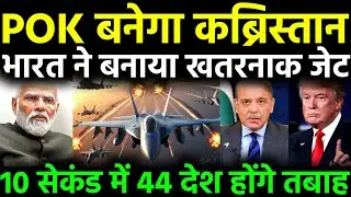 भारत ने यह कैसा फाइटर जेट बना दिया , अमेरिका और रूस तक हुआ पागल | ankit awasthi sir |