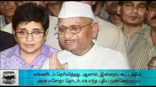 anna hazare demands to reject  government lokpal bill - DINAMALAR