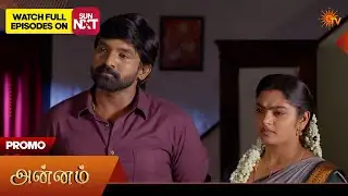 Annam- Promo | 05 Feb 2026 | Tamil Serial | Sun TV