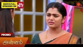 Annam- Special Promo | 30 Jan 2026 | Tamil Serial | Sun TV