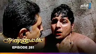 Annamalai | Episode 261 | அண்ணாமலை | Thanthi One | 8th December 2025