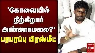 Annamalai in Coimbatore constituency | BJP | Election 2026