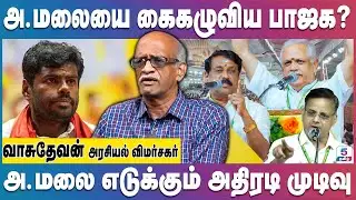 அண்ணாமலையை கைகழுவிய பாஜக? Annamalai | Nainar Nagendran