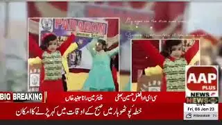 annual Convocation Paragon Grammar School 🏫 Thanks to coverage #AAP_News