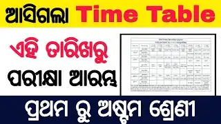 Annual exam time table 2026 / class 8 annual exam 2026 / class 5 annual exam 2026