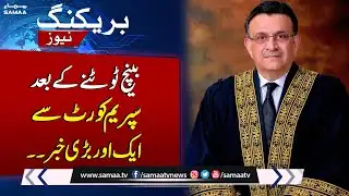 Another Big News From Supreme Court | Breaking News