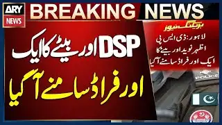Another Fraud Uncovered Involving DSP and His Son | Breaking News