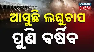 Another Low-Pressure System Expected, Odisha Braces for Widespread Rain