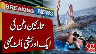 Another Migrant Boat Capsizes: Tragic Update | Breaking | 92NewsHD