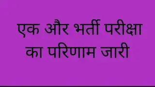 Another result released #rpscresult #rssbresult #rpsc result declared #rssb result declared