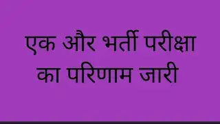 Another result released #rpscresult #rssbresult #rpsc result declared #rssb result declared