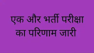 Another result released #rpscresult #rssbresult #rpsc result declared #rssb result declared