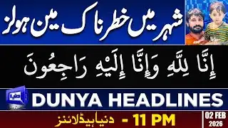 Another Sad Incident | Dunya News Headlines 11:00 PM | 02 Feb 2026