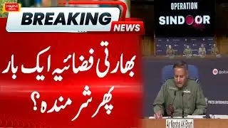 Another Shameful Act By Indian Airforce | Hum News