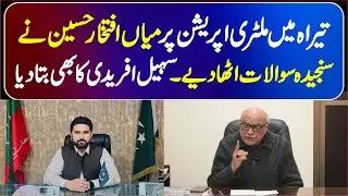 ANP Mian Iftikhar Hussain About Tirah Military Operation