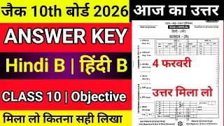 🔴Answer Key Class 10 Hindi B Jac Board 2026|Jac Board Class 10 Hindi B Answer Key 2026|Hindi Answer