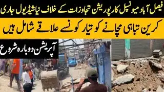 Anti-Encroachment Operation 2026: Official Schedule Out! | Major Clean-up Drive Starts