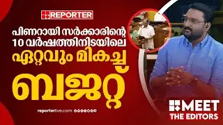 അടുത്ത സർക്കാരിന് ദീർഘവീഷണമില്ലെങ്കിൽ ഈ പദ്ധതികൾ പാളും | Anto Augestine | MEET THE EDITORS