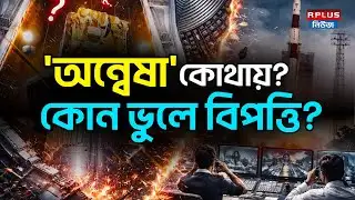 Anvesha Satellite Update: 