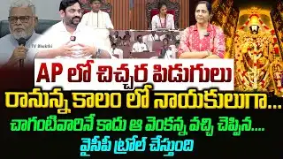 AP లో చిచ్చర పిడుగులు..రానున్న కాలం లో నాయకులుగా.. | Students’ Mock Assembly #cmchandrababu