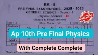 Ap 10th physical science pre final question paper 2026|10th pre final physics paper 2026 answers