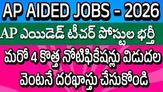 AP Aided Recruitment 2026| 4 New Notifications Released| 4 more new notifications released|Aided ...
