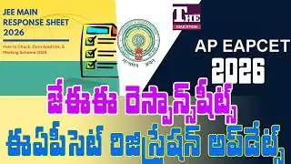 AP EAPCET 2026 Registration Started | JEE Main 2026 January Response Sheets Out