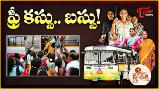 AP Free Bus Scheme Facing Problems | CM Chandrababu Stree Shakti Scheme Issues | Tone News