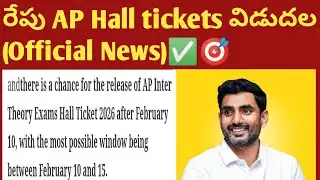 👆Ap Inter Hall Tickets Update 2026 || Inter Hall Tickets Update2026|Ap Inter exam dates 2026 Results