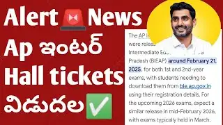 👆Ap Inter Hall Tickets Update 2026 || Inter Hall Tickets Update2026|Ap Inter exam dates 2026 Results