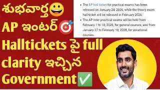 👆Ap Inter Hall Tickets Update 2026 || Inter Hall Tickets Update2026|Ap Inter exam dates 2026 Results