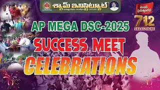 AP MEGA DSC-2025 SUCCESS MEET CELEBRATIONS