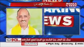 AP Nominated Posts Updates | Mahaa News