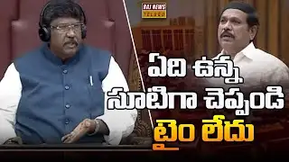 ఏది ఉన్న సూటిగా చెప్పండి టైం లేదు | AP | Raj News Telugu