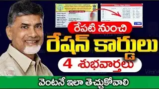 ap ration card latest news